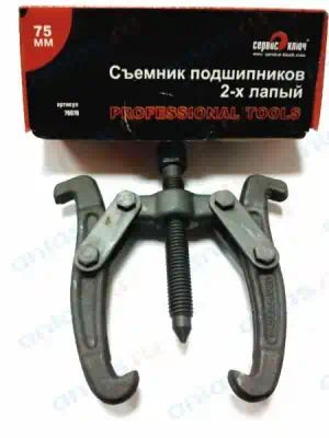 79201 — Приспособление д/снятия подшипников 2х лапый 200мм сервис ключ СЕРВИС КЛЮЧ